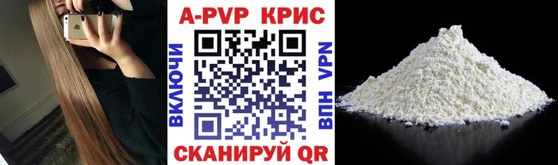 A-PVP Crystall мега зеркало Грозный