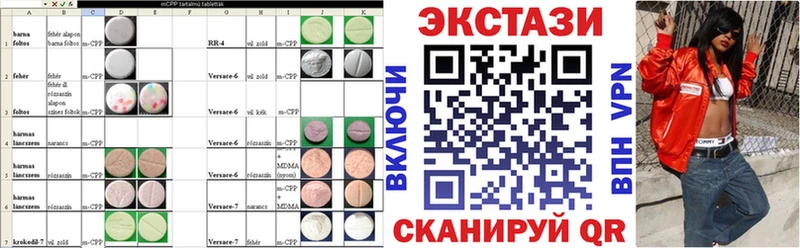 Ecstasy 250 мг  Грозный 