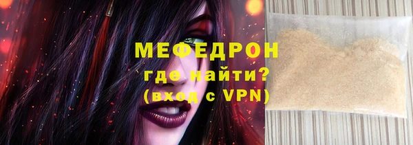 мефедрон мука Арсеньев