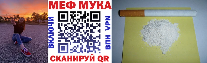 МЕФ VHQ  дарнет шоп  Грозный 